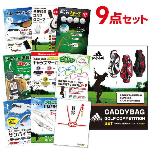 楽天市場】【ポイント10倍】アディダス ゴルフ キャディバッグ ゴルフ 