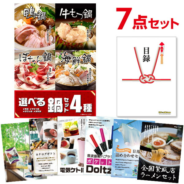 楽天市場】【ポイント10倍☆要ｴﾝﾄﾘｰ】【有効期限無】忘年会 景品