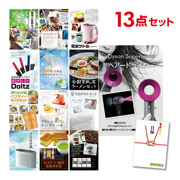 二次会 景品セット ダイソン ピュアクール Dyson Pure Cool おまかせ 20点セット 目録 A3パネル付 QUO千円分付 結婚式 ビンゴ ポイント10倍 二次会 景品セット ダイソン ピュアクール Dyson Pure