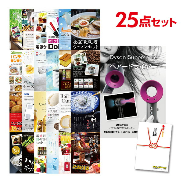 人気のファッションブランド！ 景品探し隊 幹事さんお助け倶楽部 
