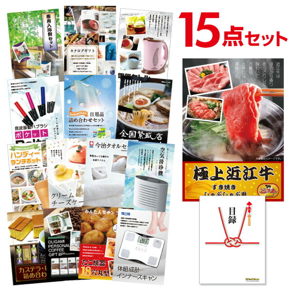 楽天市場】【ポイント10倍】忘年会 景品 セット 目録 13点セット