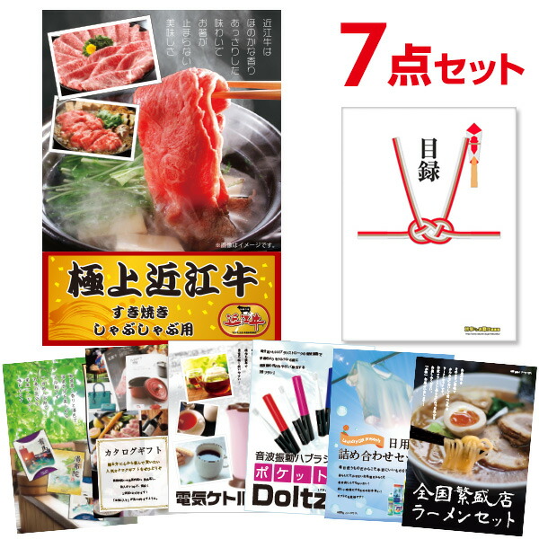 楽天市場】【ポイント10倍☆要ｴﾝﾄﾘｰ】【有効期限無】忘年会 景品