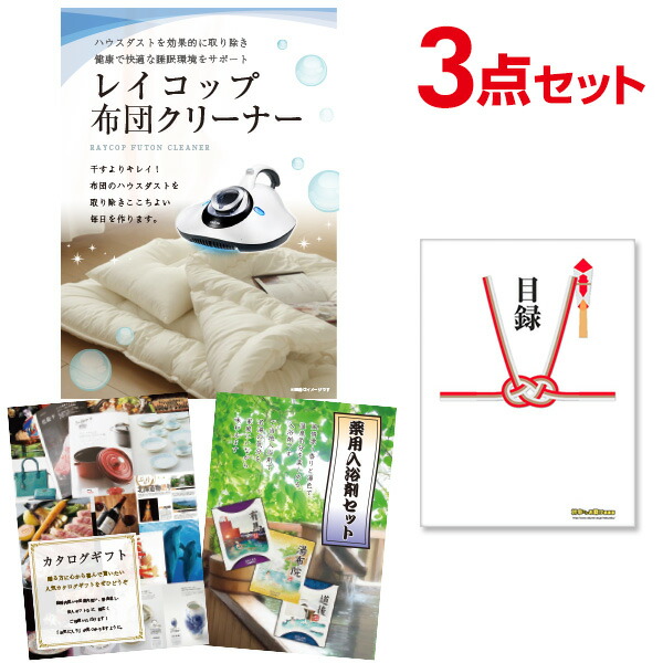 あす楽 送料無料 二次会賞品 景品景品セット目録パネル忘年会新年会忘年会2次会景品ビンゴゴルフコンペ賞品結婚式二次会景品 は幹事さんお助け倶楽部へ 有効期限無し 二次会景品