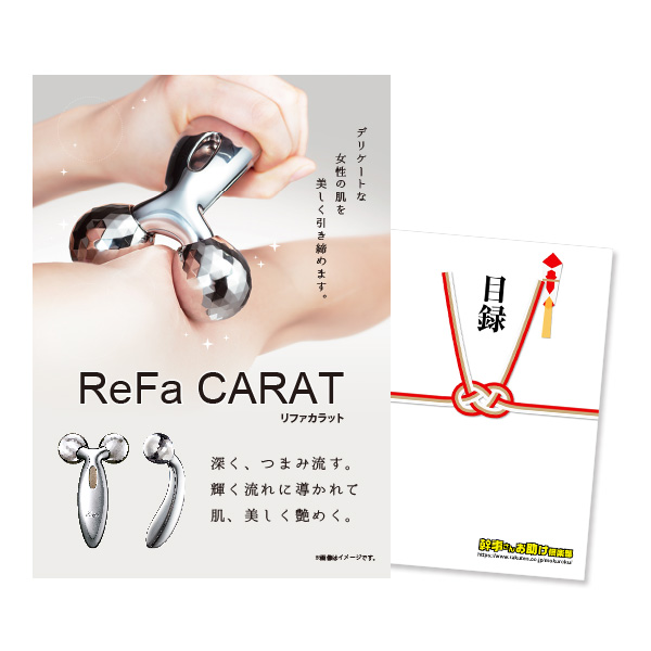 送料無料 新品 その他 有効期限無し 二次会 景品 単品 リファカラット Refa Carat 目録 A3パネル付 忘年会 景品 ビンゴ景品 結婚式二次会景品 オンライン飲み会 ゴルフ コンペ景品 イベント景品 Kantivet Com Np