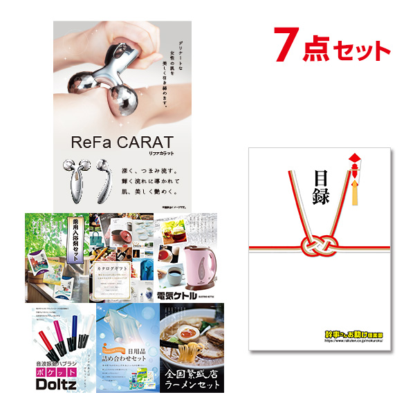 5年保証 その他 結婚式二次会景品 ビンゴ景品 景品 忘年会 A3パネル付 目録 Carat Refa リファカラット 7点セット 景品 有効期限 無し 二次会 オンライン飲み会 イベント景品 コンペ景品 ゴルフ Dgb Gov Bf