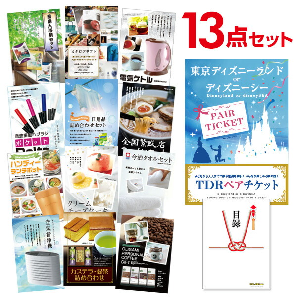 二次会 目録パネル忘年会 新年会 2次会 結婚式二次会景品ホビー セット ゴルフコンペ 有効期限無し 二次会 あす楽 賞品 Quoカード二千円分付 ビンゴ 景品 二次会景品は幹事さんお助け倶楽部へ 送料無料 結婚式 6 26 2時迄ポイント10倍 有効期限