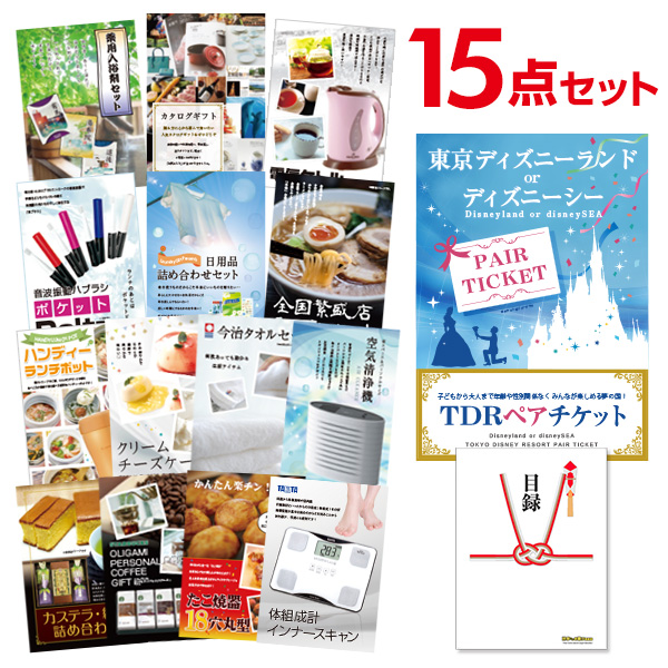 楽天市場】【12/13 10時～ポイント10倍】【有効期限無し】二次会 景品 15点セット ディズニーペアチケット ディズニーランド or ディズニーシー  目録 A3パネル付 【QUOカード二千円分付】忘年会 景品 ビンゴ 景品 結婚式二次会景品：景品探し隊 幹事さんお助け倶楽部