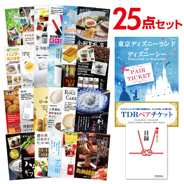 7 26 2潮合迄約款10倍 イフェクティヴ期限皆無 二次ソサエティー 下付金 25デテールひとそろい ディズニーペアチケット ディズニーランド Or ディズニーシー 名簿 A3ダイアログボックス仕合せ Quoメッセージカード二千輪時間付 忘年会 景品 ビンゴ景品 華燭二次会景品