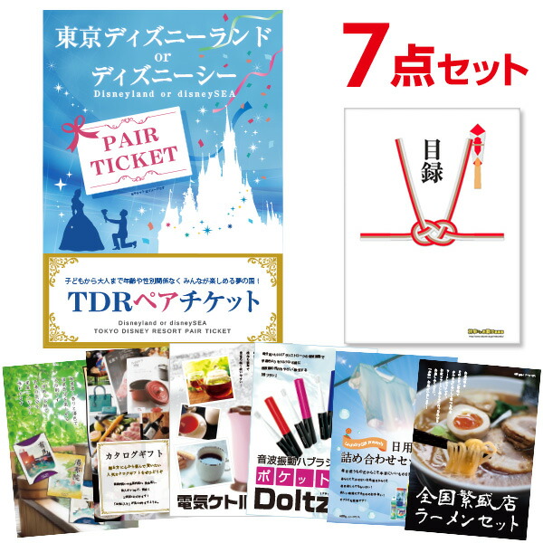 アミューズメント景品　2点セット 楽天市場】【ポイント20倍】忘年会 景品 セット 目録 5点セット