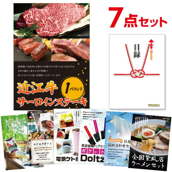 当店一番人気大特価 二次会 １パウンド あす楽 景品 送料無料 お肉 その他 新年会 2時迄 ゴルフコンペ 2次会 二次会景品 セット 目録パネル忘年会 ビンゴ 賞品 結婚式 10 11 2時迄 ポイント5倍 有効期限無し 二次会 景品 7点セット お肉 近江牛 １
