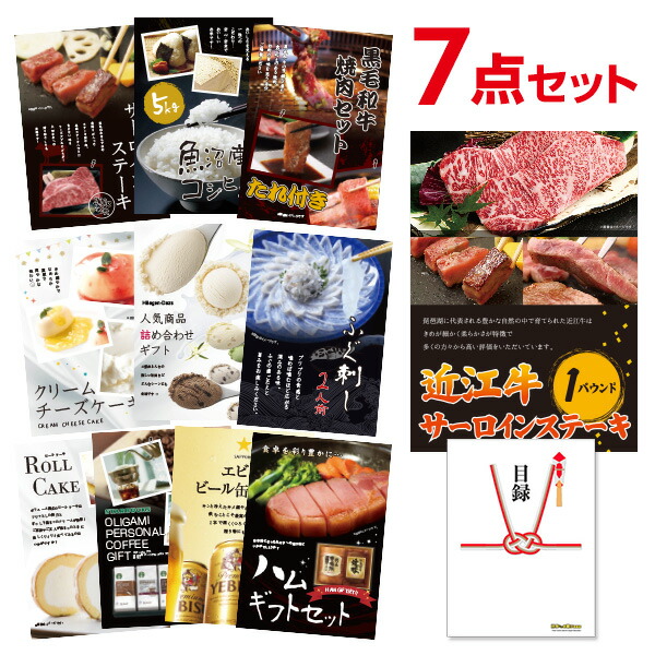 全国総量無料で その他 有効期限無し お肉 近江牛 オンライン飲み会 結婚式二次会景品 ビンゴ景品 景品 忘年会 A3パネル付 目録 景品7点セット ハーゲンダッツ等の中から選べる豪華グルメ サーロインステーキ 1パウンド Www Dgb Gov Bf 全国総量無料で その他 有効期限無し お肉 近江牛 オンライン飲み会 結婚式二次会景品 ビンゴ景品 景品 忘年会 A3パネル付 目録 景品7点セット ハーゲンダッツ等の中から選べる豪華グルメ サーロインステーキ 1パウンド Www Dgb Gov Bf
