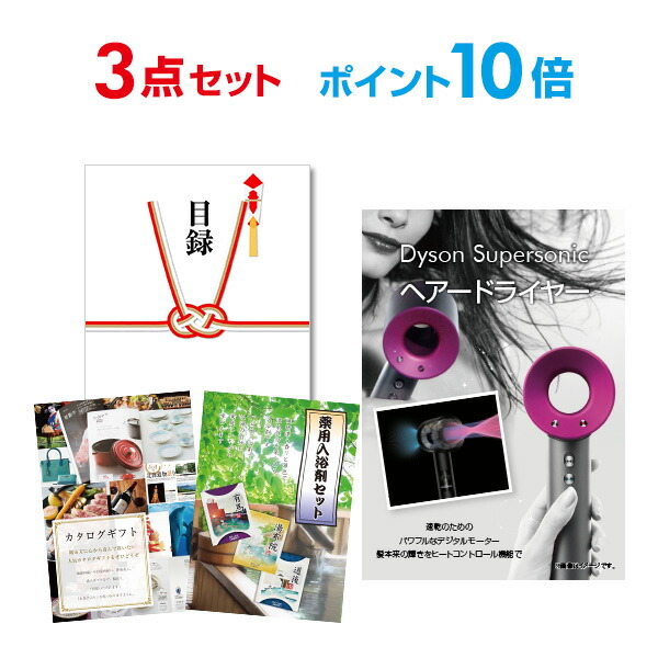 楽天市場】【ポイント20倍】忘年会 景品 セット 目録 3点セット