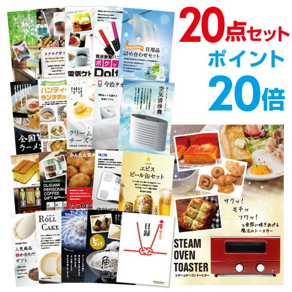あす楽 送料無料 景品 二次会 点セット 家電 景品 セット 目録パネル忘年会 新年会 その他 2次会 ビンゴ ゴルフコンペ 賞品 結婚式 二次会景品 有効期限無し ポイント倍 二次会 景品 点セット スチームトースター 目録 A3パネル付 Quoカード二千円分付