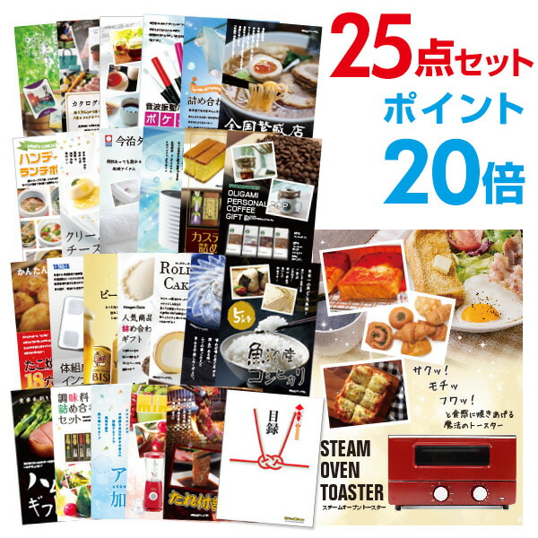 楽天市場】【ポイント10倍】忘年会 景品 セット 目録 20点セット