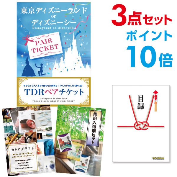 あす楽 景品その他 送料無料 二次会景品セット景品目録パネル忘年会新年会2次会 ビンゴゴルフコンペ賞品結婚式二次会景品は幹事さんお助け倶楽部へ 有効期限無し ポイント10倍 二次会景品