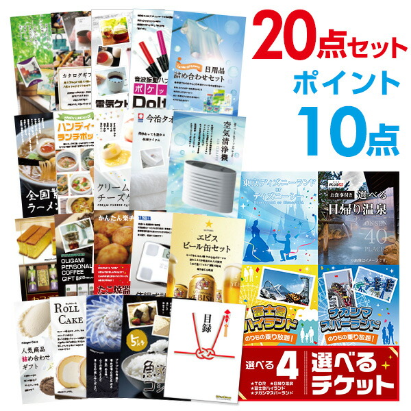 ナガスパ ビンゴ景品 幹事さんお助け倶楽部 リモート飲み会 ポイント10倍 新年会 あす楽 景品探し隊 有効期限無し 結婚式 富士急 景品 目録 点セット 送料無料 2次会 新年会 ディズニー 目録パネル忘年会 A3パネル付 景品 Usj 選べるペアチケット