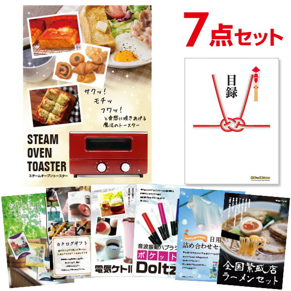 楽天市場】【ポイント10倍☆要ｴﾝﾄﾘｰ】【有効期限無】景品セット 目録