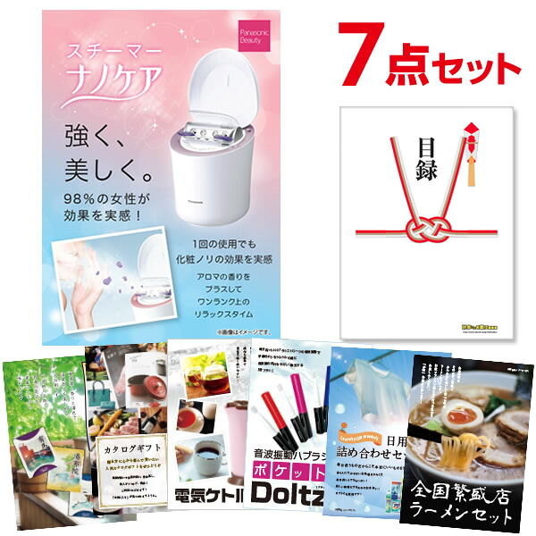 【エントリーでP10倍】結婚式 景品 7点 セット 目録 景品 家電 パナソニック スチーマー ナノケア 景品 A3パネル 忘年会 ビンゴ 二次会 ゴルフコンペ 有効期限なし QR申込｜景品探し隊　幹事さんお助け倶楽部