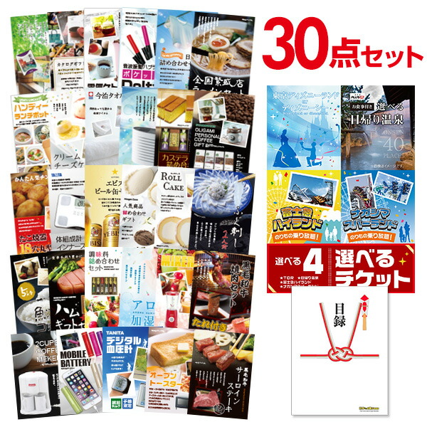 10 11 2際迄 スポット5二倍 イフェクティブ〆切日0 二次樽俎 御負け 30得点しつらえる 選べる4 日帰りサナトリウム ウォルトディズニー ナガスパ 富士急 選べる梨切符 インベントリー A3ダイアログボックスツキ 忘年会 景品 キーノー景品 華燭の典二次会景品 オンライン