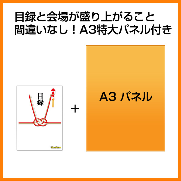 二次会 景品 単品 ビンゴ 結婚式 景品 景品 単品 景品 新年会 二次会 A3パネル付 景品 海鮮セット（ウニ、マグロ、イクラ等） 二次会 目録 景品  パーティー・イベント用品
