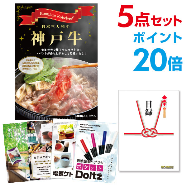 21特集 5点セット 景品 有効期限無し ポイント倍 二次会 お肉 幹事さん用手提げ紙袋付 オンライン飲み会 結婚式二次会景品 ビンゴ景品 景品 忘年会 A3パネル付 目録 景品 肉 神戸牛 B Thjodfelagid Is