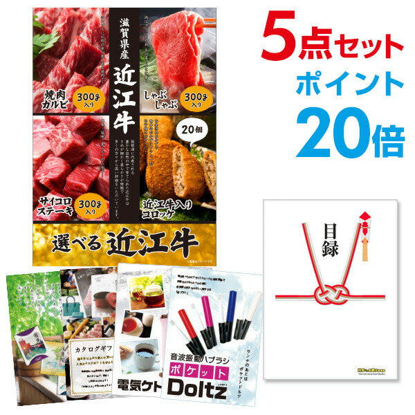 Usj 景品5点セット 二次会景品 選べる近江牛 肉 4種 ポイント倍 目録 A3パネル付 幹事特典 Quoカード二千円分付 景品 セット 二次会 結婚式 二次会景品 ビンゴ 景品探し隊 幹事さんお助け倶楽部