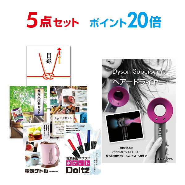 その他 最旬ダウン Supersonic Dyson ドライヤー ダイソン 5点セット 景品 有効期限無し ポイント倍 二次会 目録 景品 リモート飲み会 オンライン飲み会 結婚式二次会景品 ビンゴ景品 景品 忘年会 Quoカード二千円分付 A3パネル付 Labcapilo Com