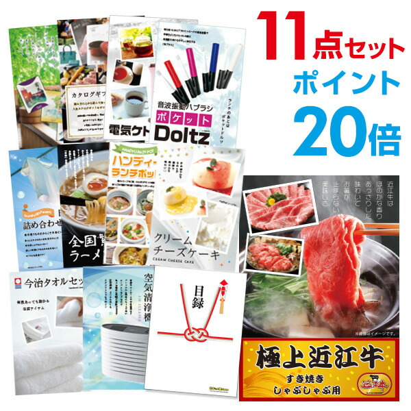 お肉 送料無料 忘年会 300g セット 二次会 景品 2次会 ビンゴ 景品 あす楽 目録パネル忘年会 新年会 ゴルフコンペ 賞品 結婚式 二次会景品 有効期限無し ポイント倍 二次会 景品 11点セット お肉 近江牛 300g すき焼き しゃぶしゃぶ肉 目録 A3パネル付