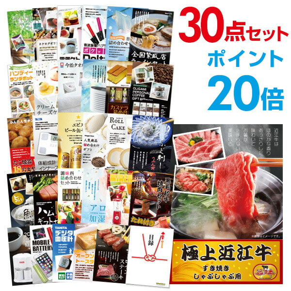 二次会 目録パネル忘年会 コンペ あす楽 送料無料 目録 セット ビンゴ ゴルフコンペ お肉 賞品 ゴルフ 2次会 景品 新年会 結婚式 二次会景品 有効期限無し ポイント倍 二次会 景品 30点セット お肉 近江牛 300g すき焼き しゃぶしゃぶ肉 目録 A3パネル