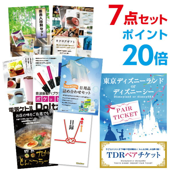 【ポイント20倍】景品セット 目録 景品 7点セット ディズニーペアチケット ディズニーランド or ディズニーシー A3パネル 結婚式 二次会 ビンゴ コンペ 【幹事さん用手提げ紙袋付】【QR申込】