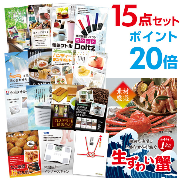 目録パネル忘年会 新年会 あす楽 セット 2次会 その他 結婚式 幹事さん用手提げ紙袋付 ホビー ビンゴ 送料無料 15点セット 二次会 景品 ゴルフコンペ 賞品 二次会景品は幹事さんお助け倶楽部へ 有効期限無し ポイント倍 二次会 景品 15点セット