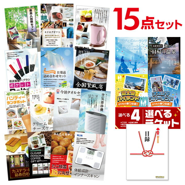 楽天市場】【ポイント10倍☆要ｴﾝﾄﾘｰ】【有効期限無】忘年会 景品