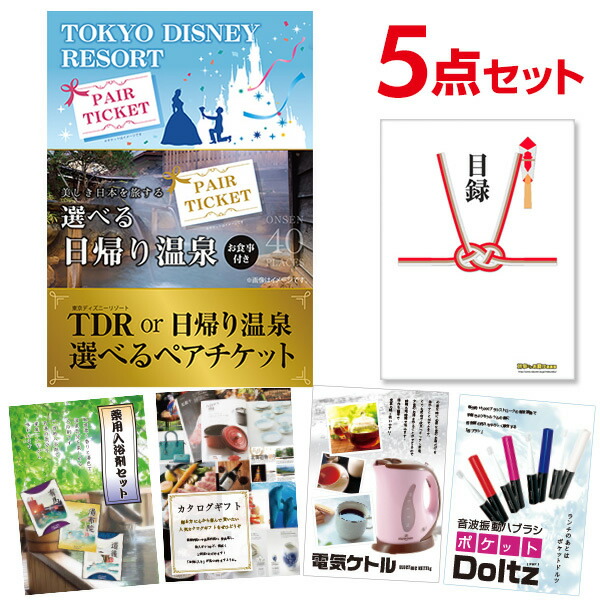 二次会 景品 セット 目録 5点セット ディズニー or 日帰り温泉ペア 選べるペアチケット A3パネル 二次会 結婚式 ビンゴ 景品【有効期限無】