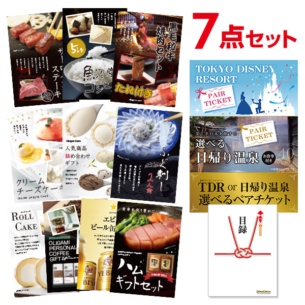 ディズニー or 日帰り温泉ペア 選べるペアチケット 選べる豪華グルメ 景品7点セット 選べる景品 セット A3パネル ビンゴ 結婚式 二次会 景品 ゴルフ コンペ 【有効期限無】