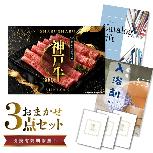 【ポイント10倍★要ｴﾝﾄﾘｰ】【有効期限無】結婚式 二次会 ときめき 景品 セット 目録 3点セット 神戸牛 肉 A3パネル パーティー ビンゴ 結婚式 景品【QR申込】 8,469円