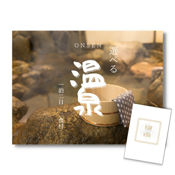 【ポイント10倍★要ｴﾝﾄﾘｰ】【有効期限無】結婚式 二次会 ときめき 景品 単品 選べる温泉旅行 1泊2日2食付 A3パネル パーティー ビンゴ 結婚式 景品 ときめき【QR申込】