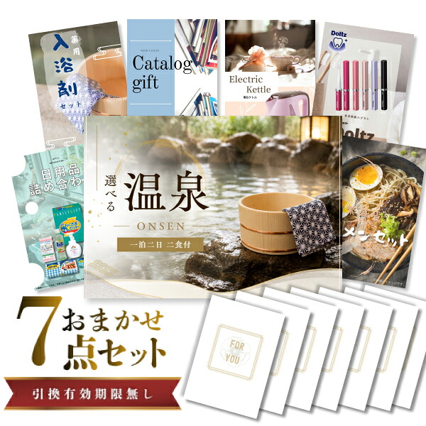 【エントリーでP10倍】結婚式 景品 セット 目録 二次会 ときめき 7点セット 選べる温泉旅行 1泊2日2食付 A3パネル ビンゴ パーティー 忘年会 景品 有効期限なし QR申込｜景品探し隊　幹事さんお助け倶楽部