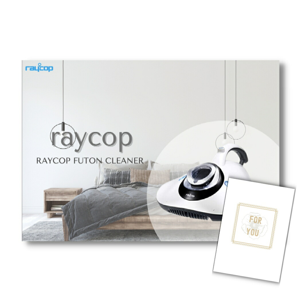 【エントリーでP10倍】結婚式 景品 単品 二次会 ときめき 家電 レイコップ 布団掃除機 A3パネル ビンゴ パーティー 結婚式 景品 ときめき 有効期限なし QR申込｜景品探し隊　幹事さんお助け倶楽部