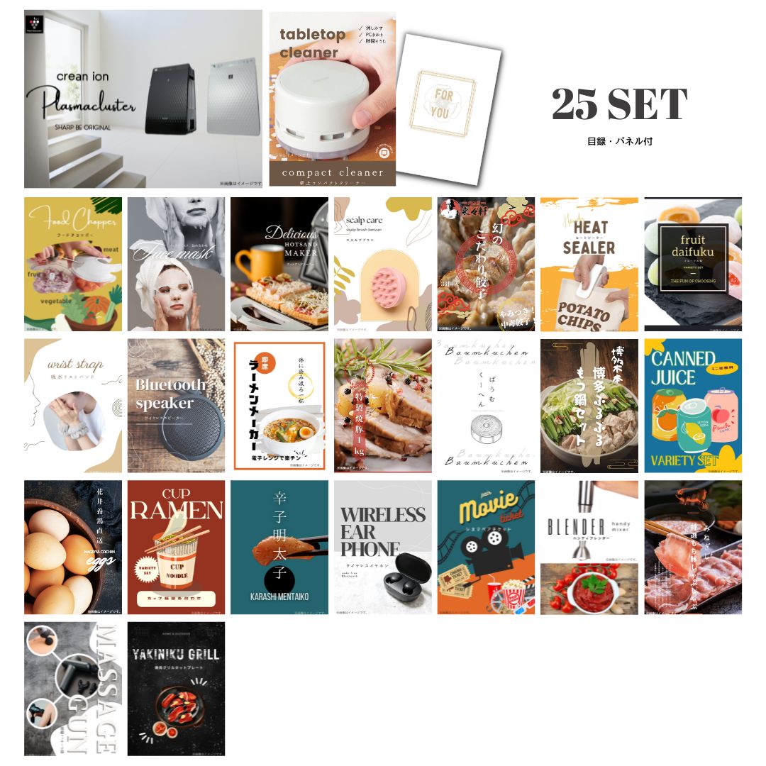 【エントリーでP10倍】結婚式 景品 セット 目録 二次会 ときめき 25点セット 家電 空気清浄機 シャープ A3パネル ビンゴ パーティー 忘年会 景品 有効期限なし QR申込|景品探し隊 幹事さんお助け倶楽部
