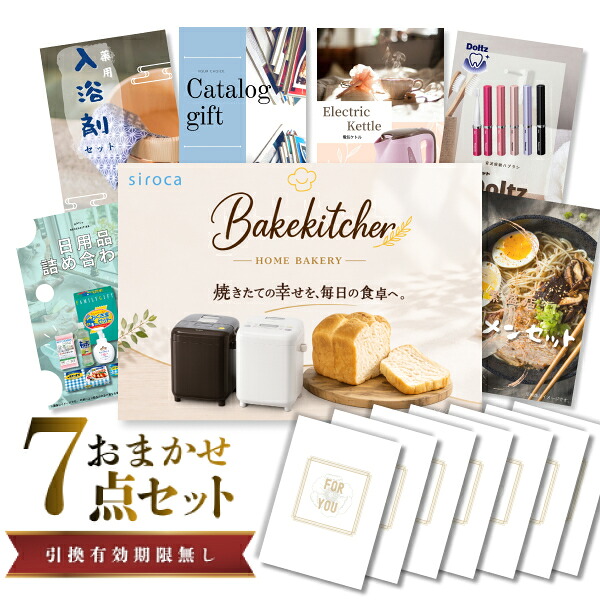 【エントリーでP10倍】結婚式 景品 セット 目録 二次会 ときめき 7点セット 家電 ホームベーカリー A3パネル ビンゴ パーティー 忘年会 景品 有効期限なし QR申込｜景品探し隊　幹事さんお助け倶楽部