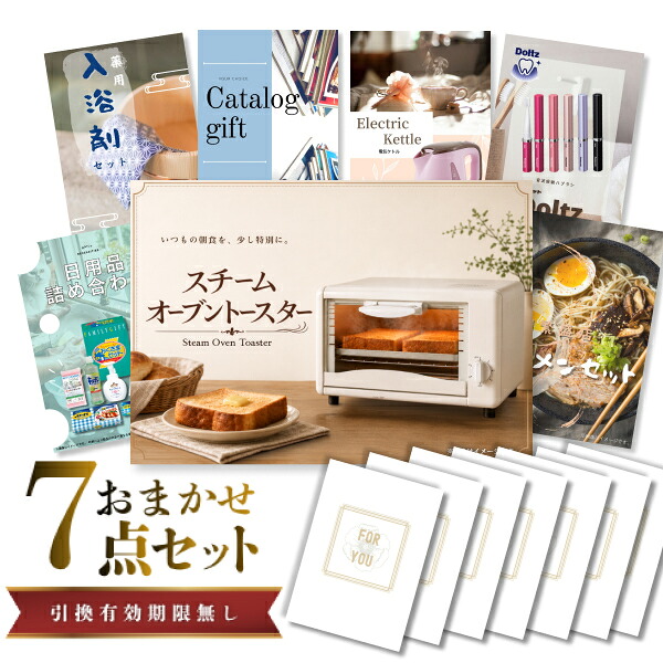 【先着最大7500円OFFクーポン18日～】【エントリーでP10倍】結婚式 景品 セット 目録 二次会 ときめき 7点セット 家電 スチームトースター A3パネル ビンゴ パーティー 忘年会 景品 有効期限なし QR申込｜景品探し隊　幹事さんお助け倶楽部 15,199円