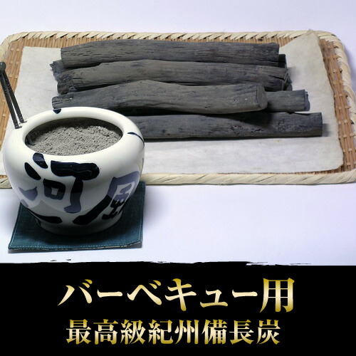 最御膳上等備長炭・小丸（３ｋｇ）１本１本手進め方で折り目正しいに取りすてる！炭火焼・飲み物炊飯用備長炭オブジェ・入り口・入口・幼児用便器消臭取りすてる面は美しく明滅する光のある金剛石取りすてる！