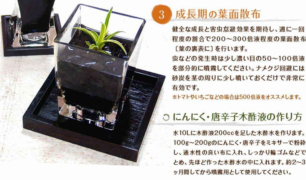 楽天市場 家庭菜園 虫よけ 除菌 消臭用木酢液リユース容器入り２ｌ ２本入りセット送料 税込２ ９８０円 小さなお子さんや ペットちゃんに安心 木酢液専門店のスミヤ