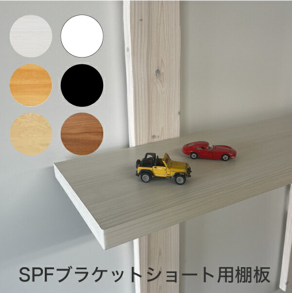 楽天市場】【長さ選択可能】SPFブラケットショート ap-3028 用