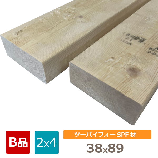 楽天市場】【B品】SPF ツーバイ材 2×4材 木材 カット約38x89x900(ミリ 