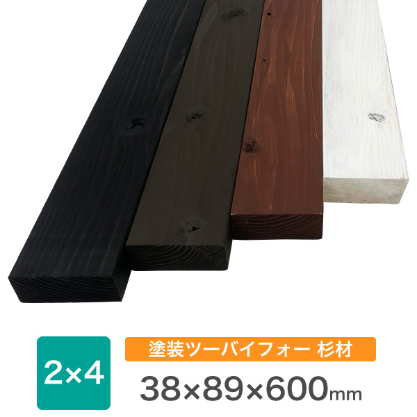 楽天市場 塗装ツーバイ材 約38 2440mm 2 4 Diy 木材 2x4 角材 塗装済 カット可 ツーバイフォー 4色展開 オカモク楽天市場店