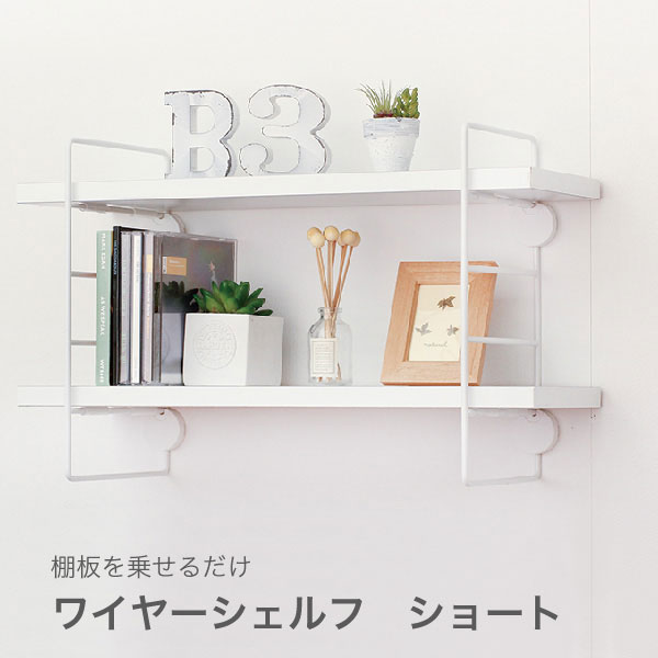 楽天市場】【木材長さ選択可】ウォールシェルフ セット1x4用スクエア