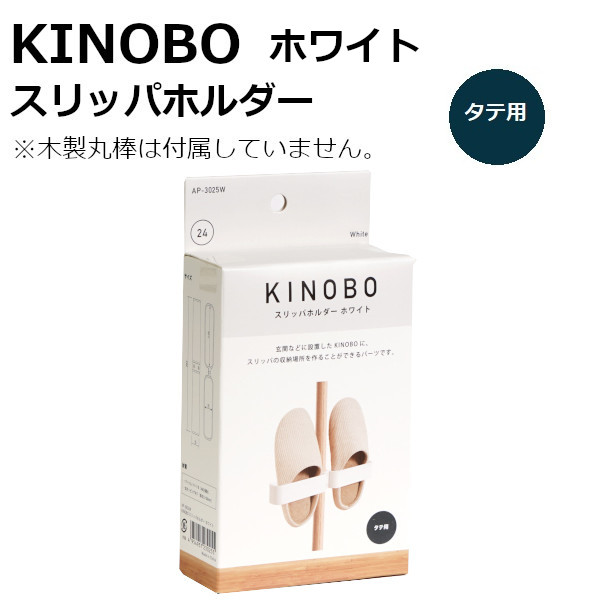 楽天市場】KINOBO シェルフブラケット ２個入り ホワイト DIYパーツ ...