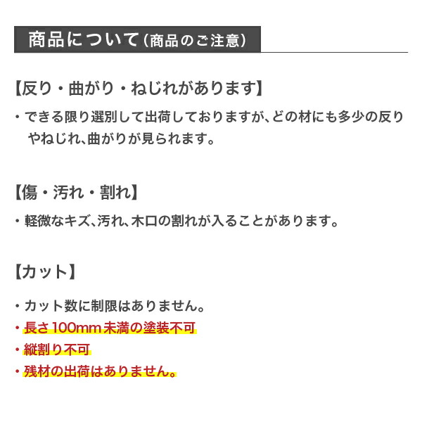 木製丸棒12x約1820(直径x長さ)ミリ2カットまで無料、3カット目から有料長さ200mm未満のカット指示と出荷は不可※残材の出荷はありません。塗装済み5色展開