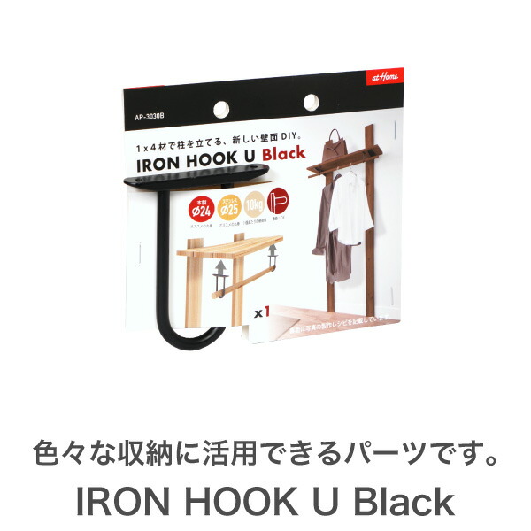 楽天市場】アイアン フック ブラック 【62794】金具 壁掛け フレンチ